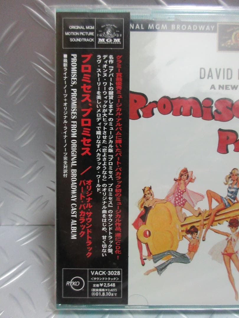 ★バート・バカラック / プロミセス、プロミセス★BURT BACHARACH