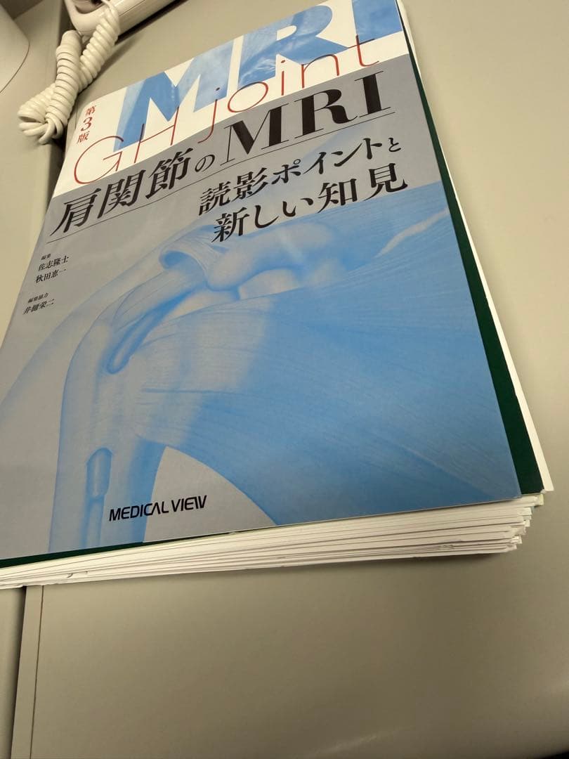 肩関節のMRI 第3版