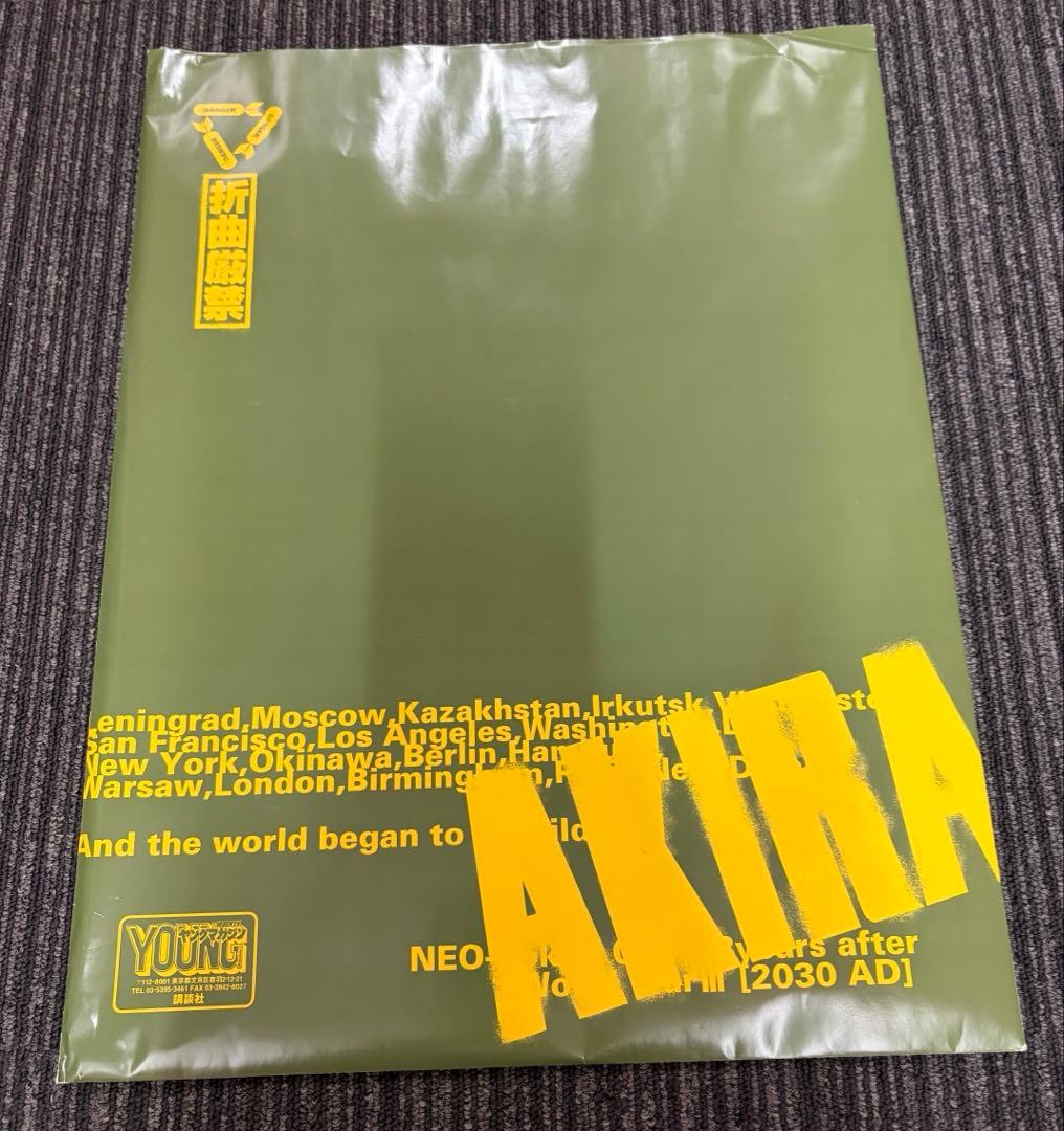 AKIRA フルカラー　初版　専用BOX付き