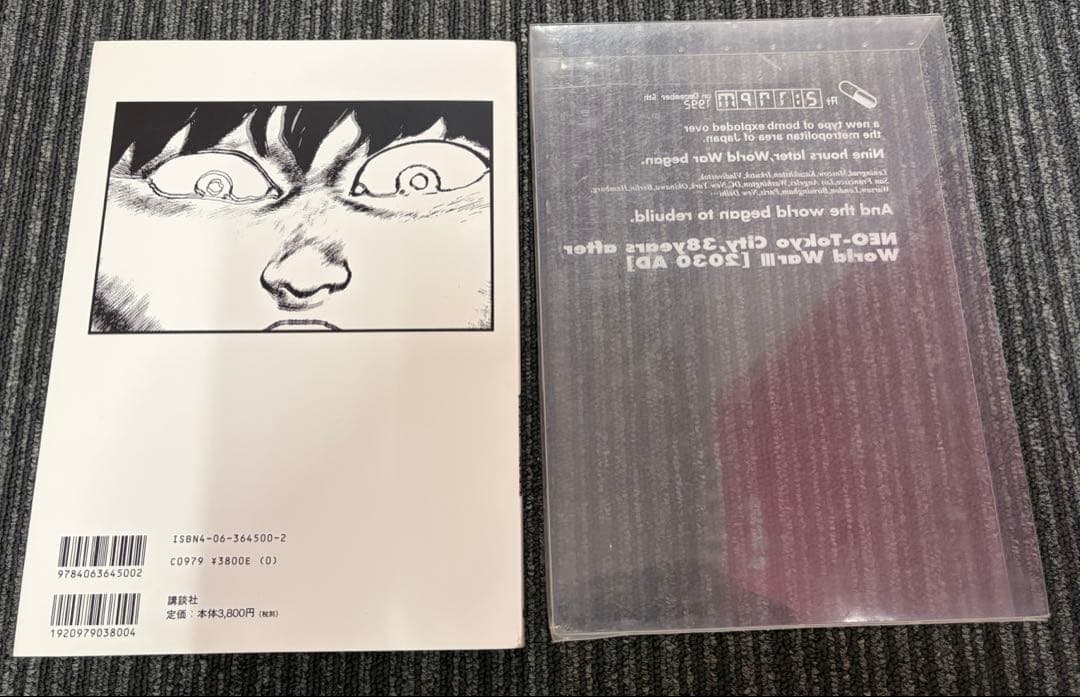 AKIRA フルカラー　初版　専用BOX付き