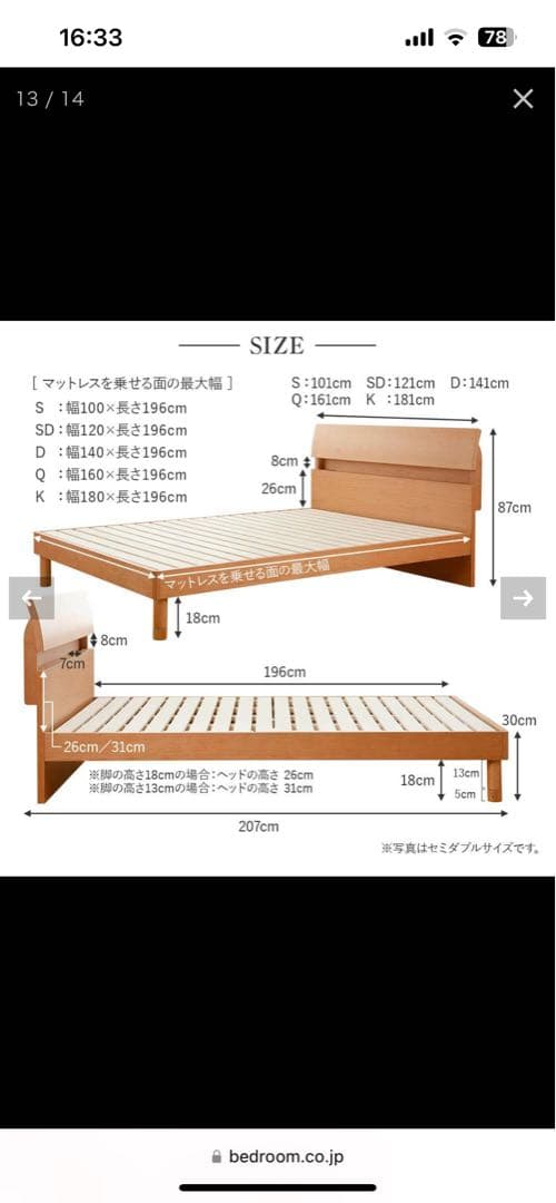 【期間限定値下げ】DOMIR II 木製ベッドフレーム シングル