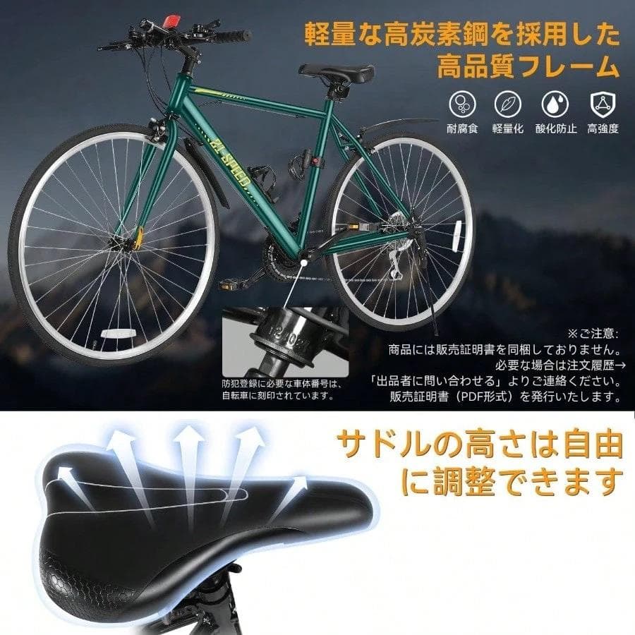 B*o様 値下げしました！シマノ クロスバイク 700C
