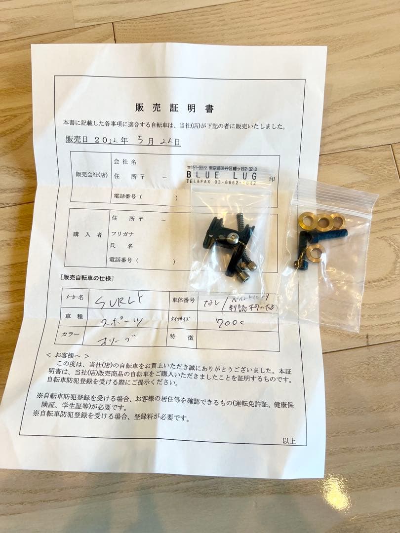 自転車本体 *SURLY* cross check 46size