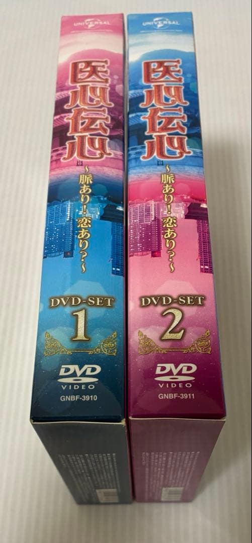 医心伝心～脈あり!恋あり?～ DVD-SET1＆2