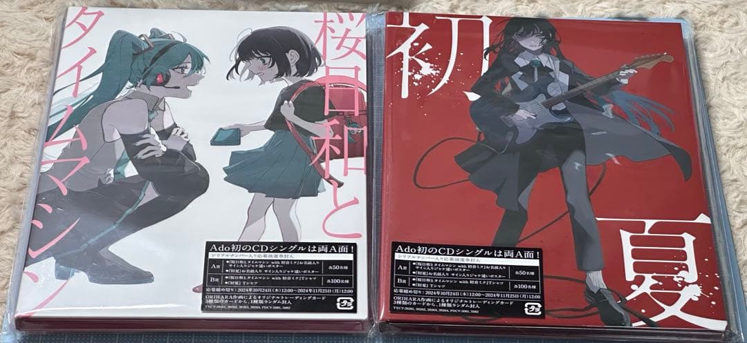 Ado 桜日和とタイムマシン 初夏 CD グッズ アクリルスタンド 初音ミク