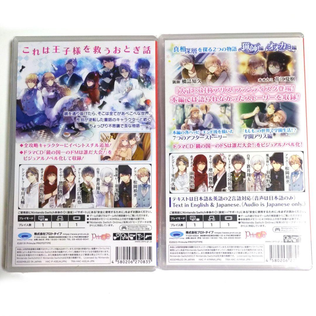 新品◆大正×対称アリス　Switch　2本セット　*
