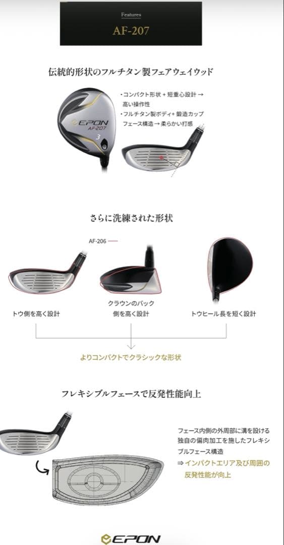 エポン 207 3W フェアウェイウッド　ヘッドのみ