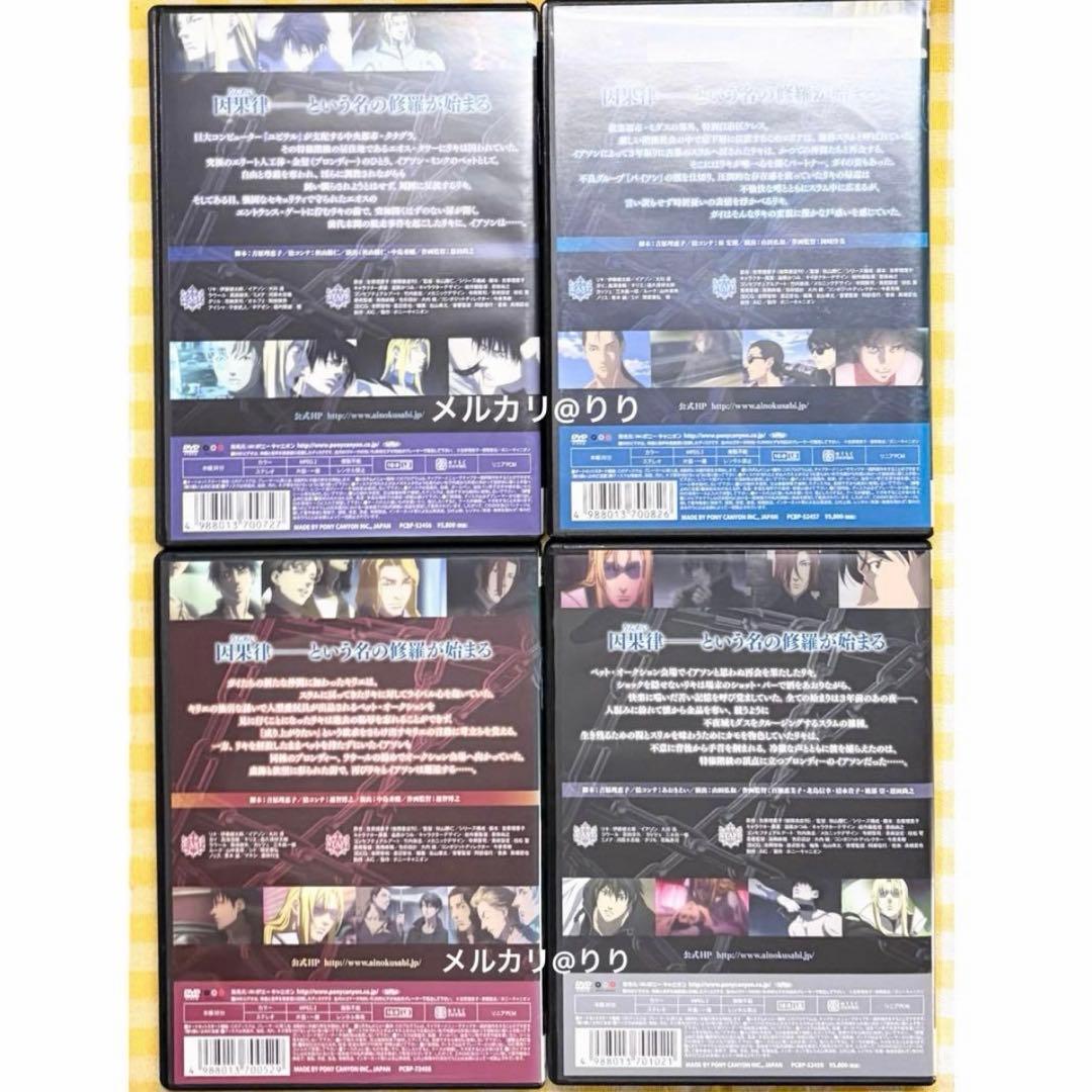 アニメ 間の楔 DVD 全巻セット 全4巻 吉原理恵子
