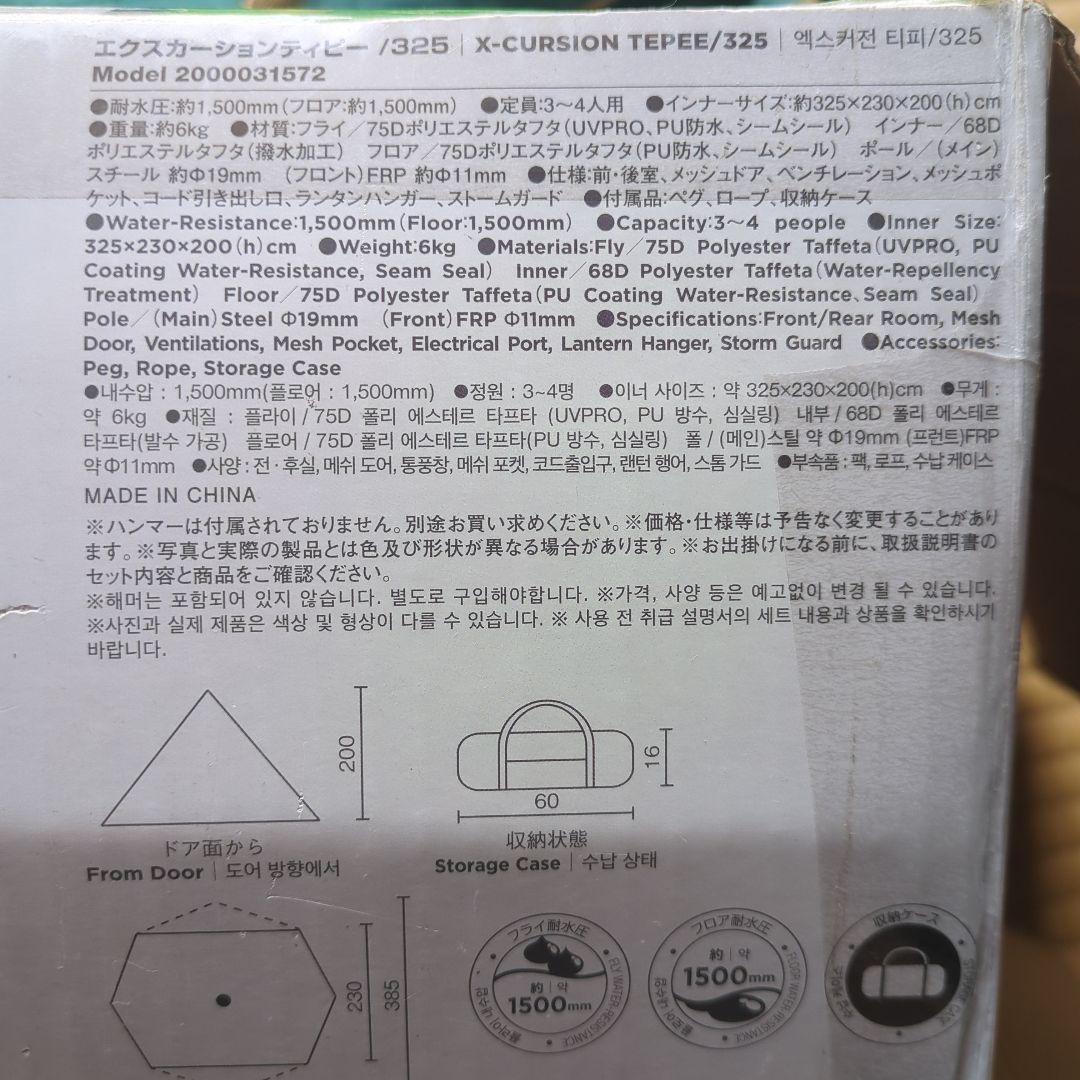 Coleman X-cursion Tepee 325 グランドシートおまけ付き