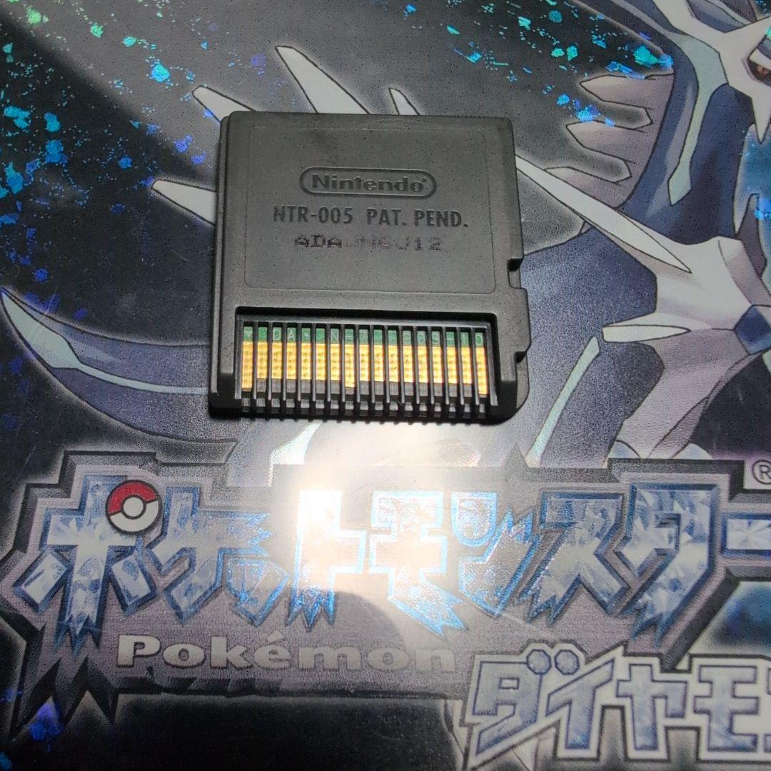 【動作確認】 ポケットモンスター ダイヤモンド パール プラチナ 中古