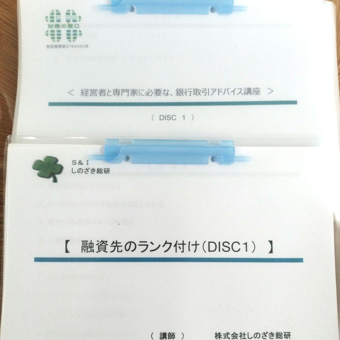 保険パーソンの決算書の見方（基礎編）他 篠﨑啓嗣 テキスト全10冊 DVD10組