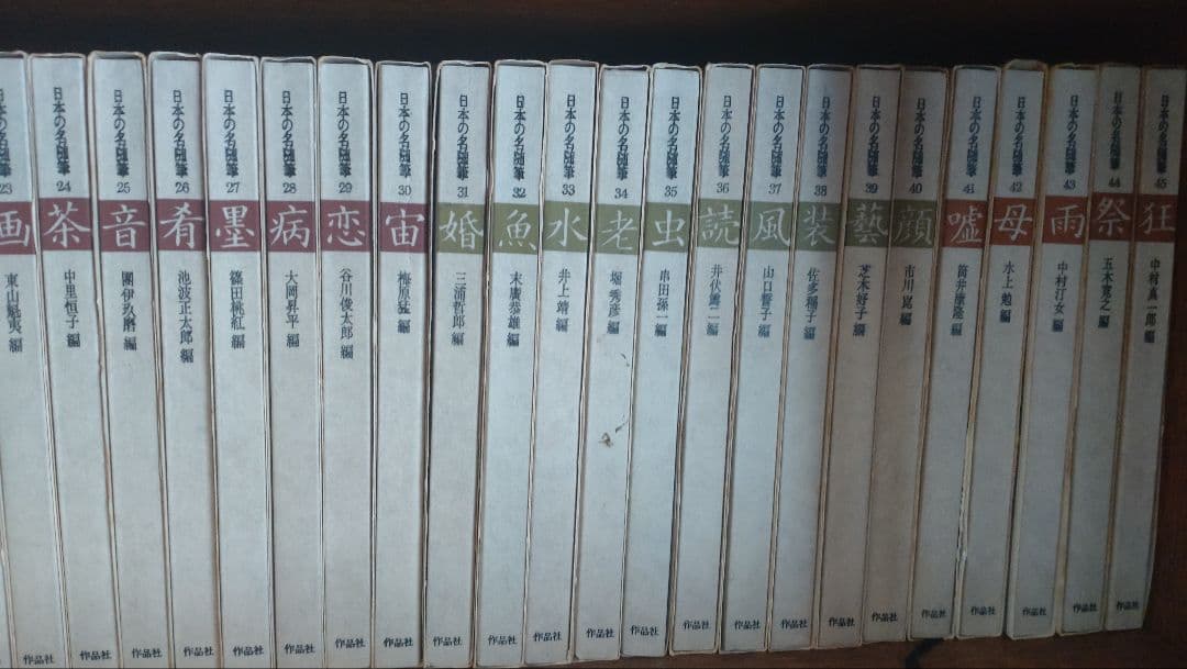 日本の文学 75全巻セット　作品社