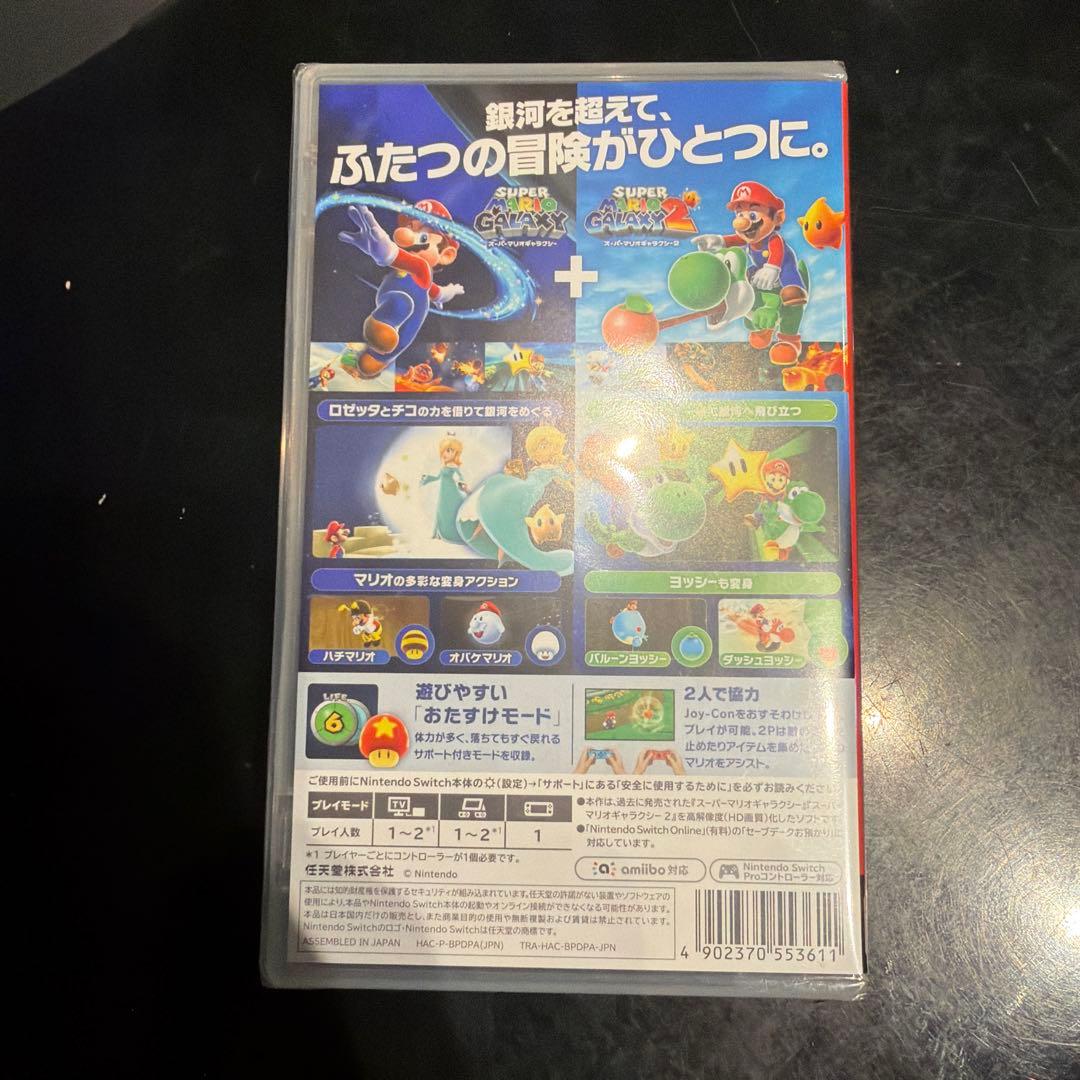 スーパーマリオギャラクシー + スーパーマリオギャラクシー 2 未開封