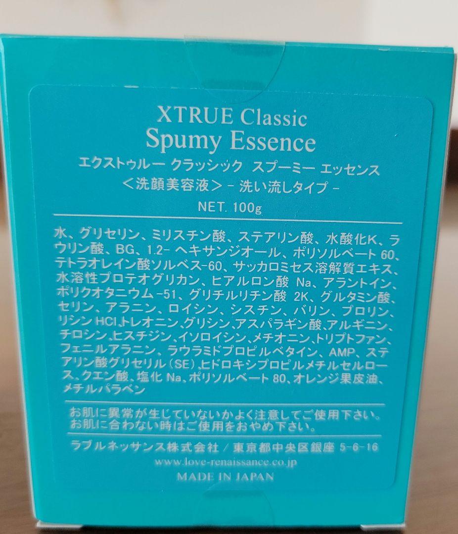 洗顔料 XTRUE Spumy Essence Classic 100g