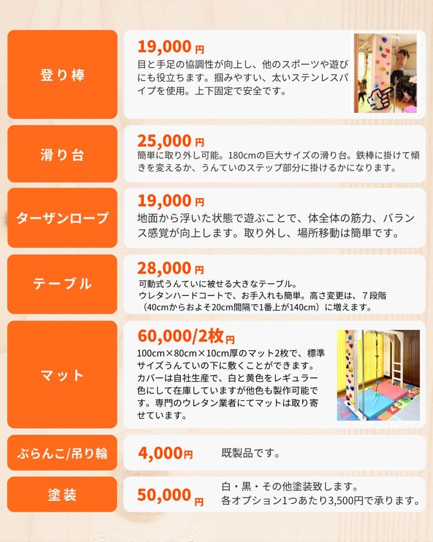 うんてい　雲梯　室内遊具　ボルダリング　鉄棒　模倣品注意