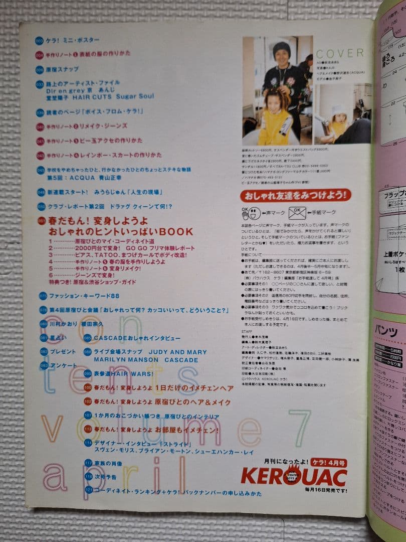KEROUAC (KERAケラ!)VOL.7 Punk ロリィタ