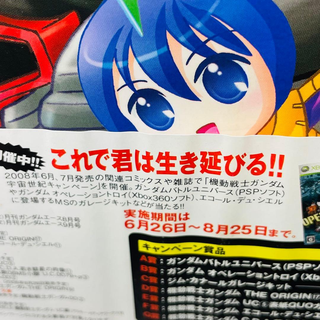 【初版•帯付き】妹ガンダム : 「機動戦士ガンダム」より 2巻