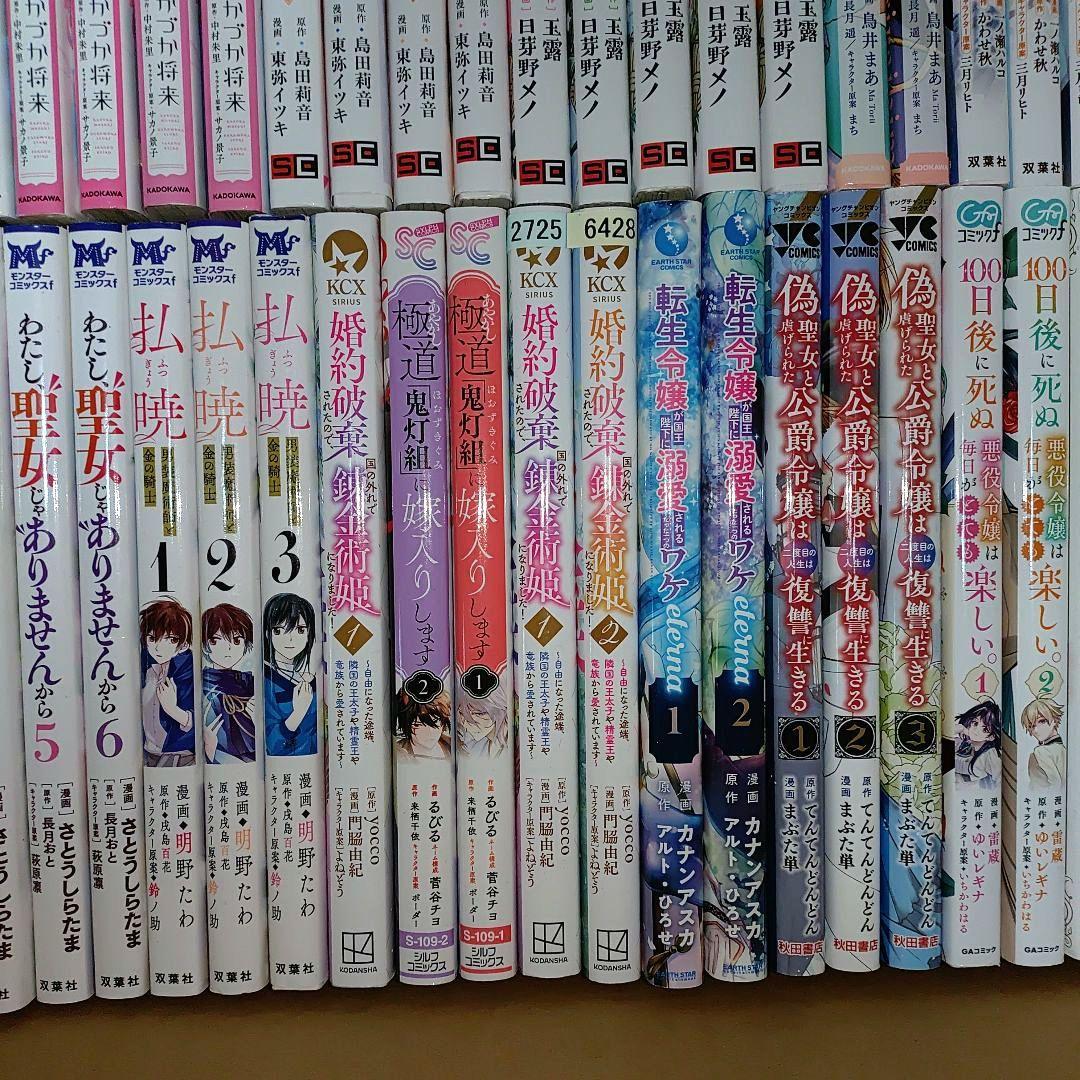 漫画まとめ売り102冊