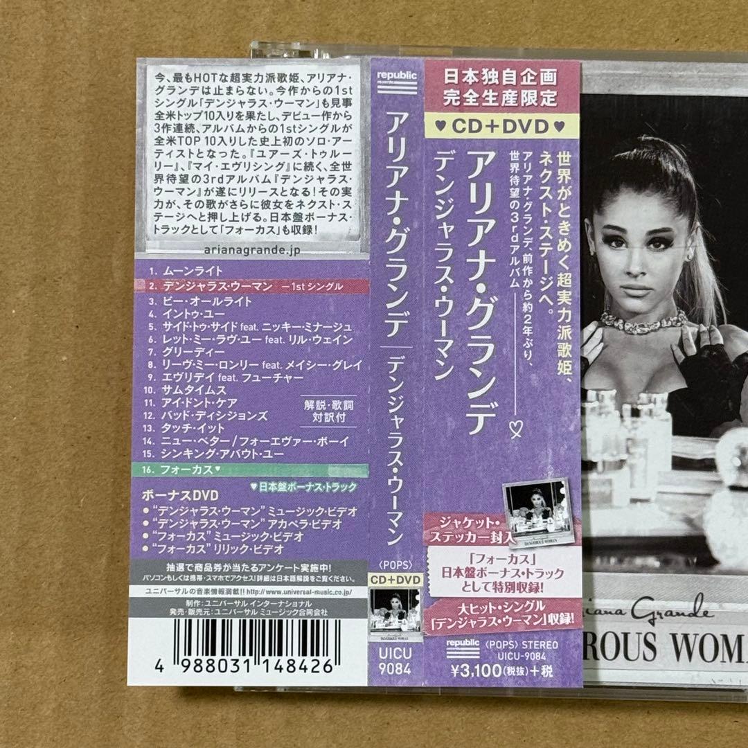 Ariana Grande アリアナグランデ CD DVD 国内盤