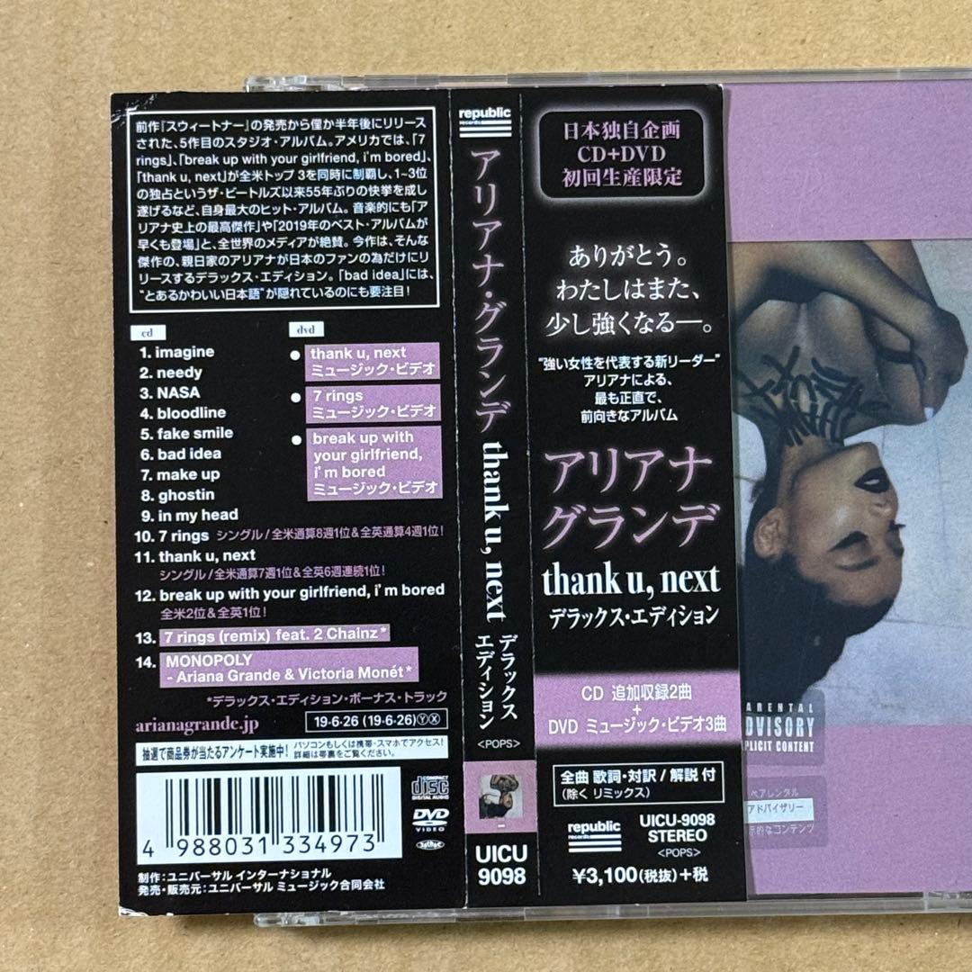 Ariana Grande アリアナグランデ CD DVD 国内盤