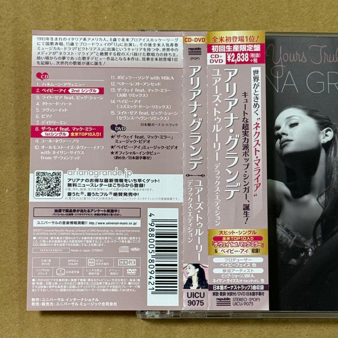 Ariana Grande アリアナグランデ CD DVD 国内盤