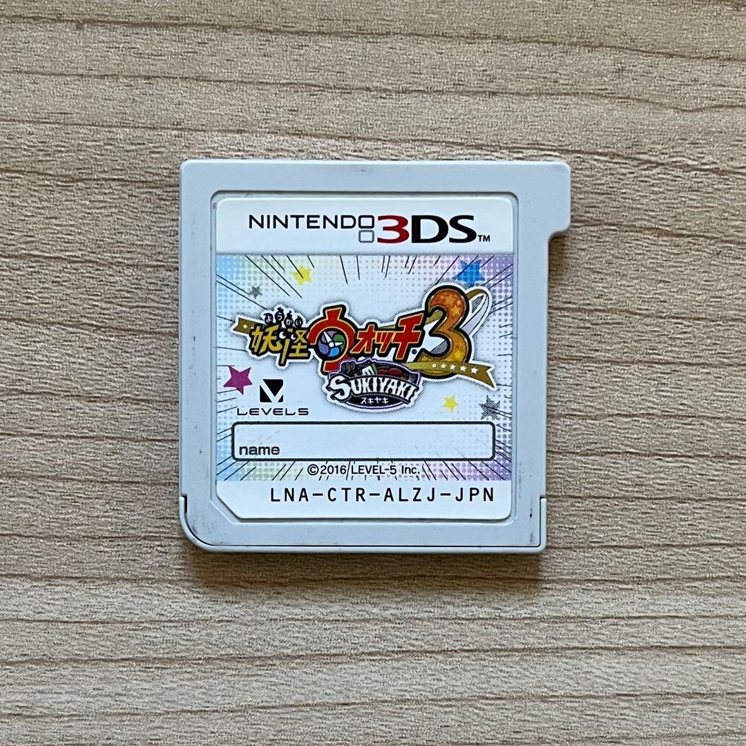 妖怪ウォッチ3 スキヤキ 3DS ソフト ケース付き