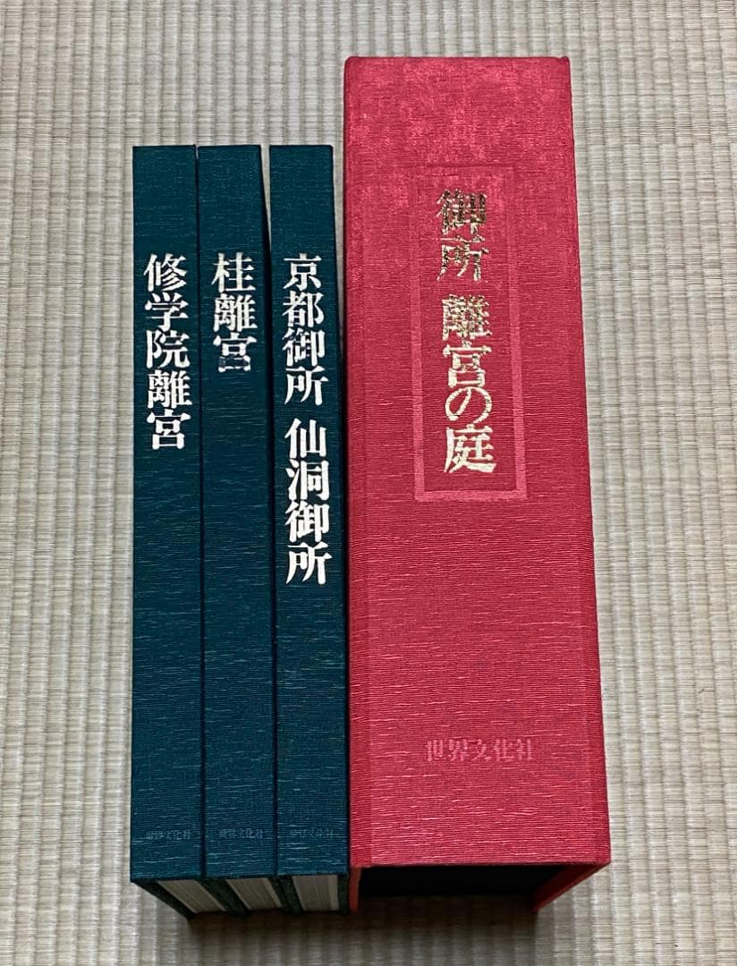 御所 離宮の庭     京都御所 仙洞御所・桂離宮・修学院離宮　遠藤崇 写真