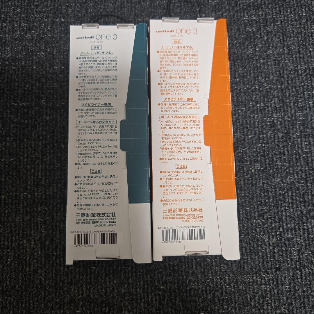 三菱鉛筆　ユニボールワン3 パッケージ入りギフトver. 　　2本セット