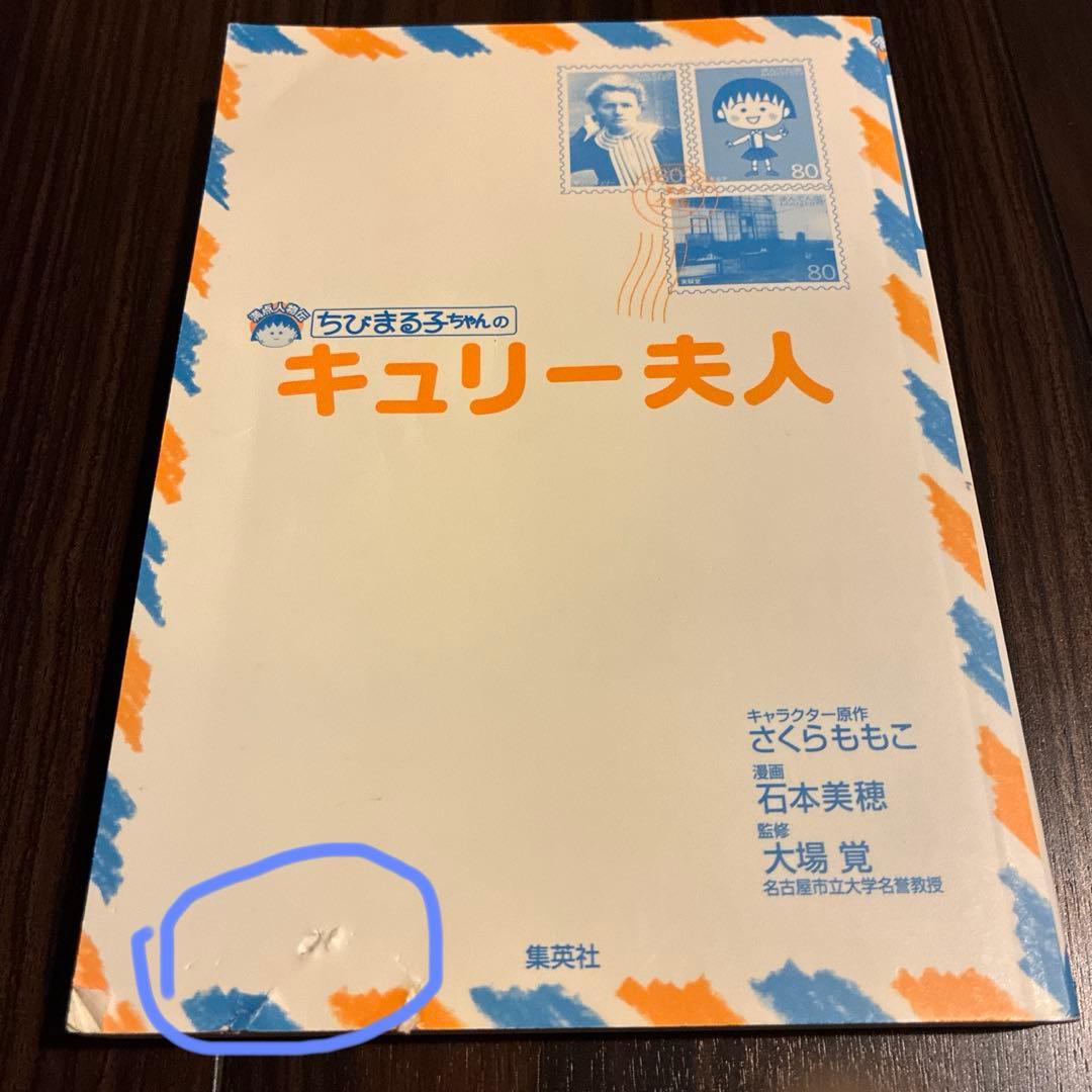 ちびまる子ちゃん満点ゲットシリーズ　全25冊セット+1冊