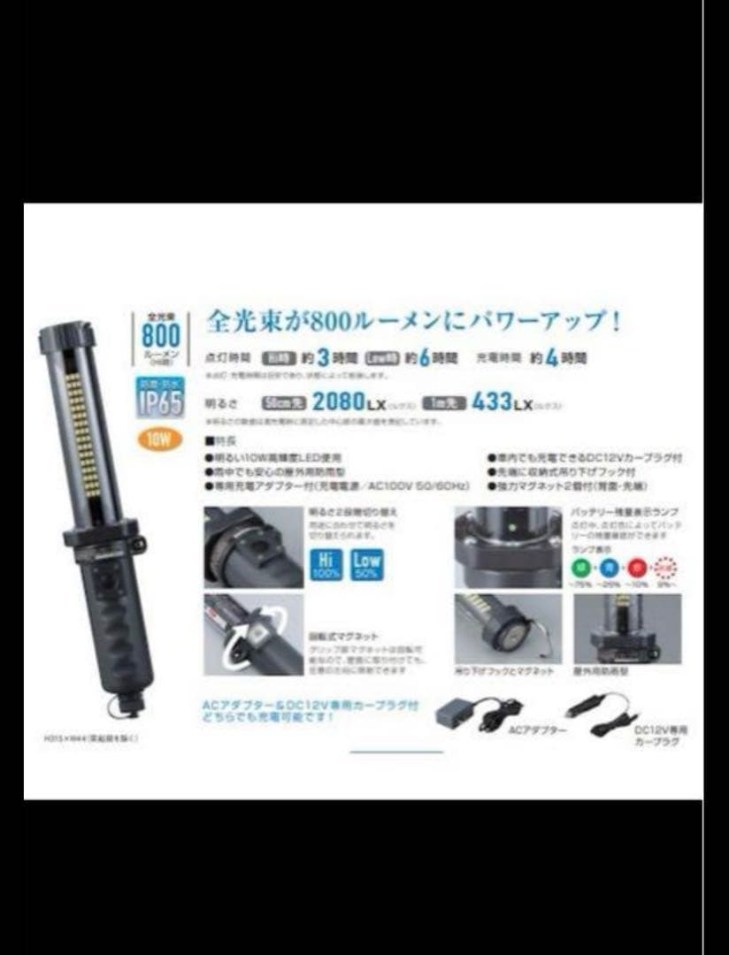 LED ジョーハンドランプ