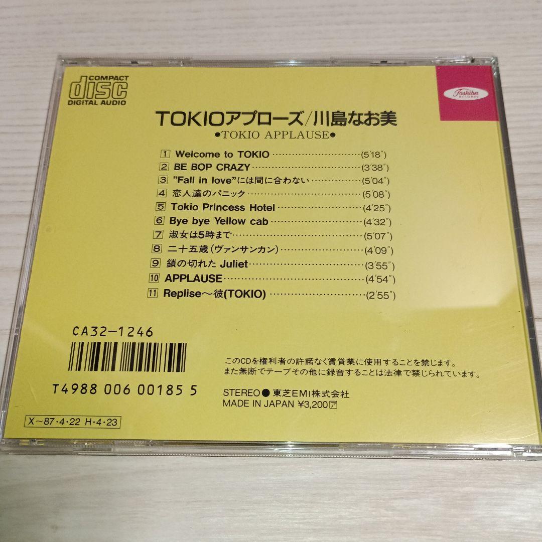 川島なお美 TOKIOアプローズ CD