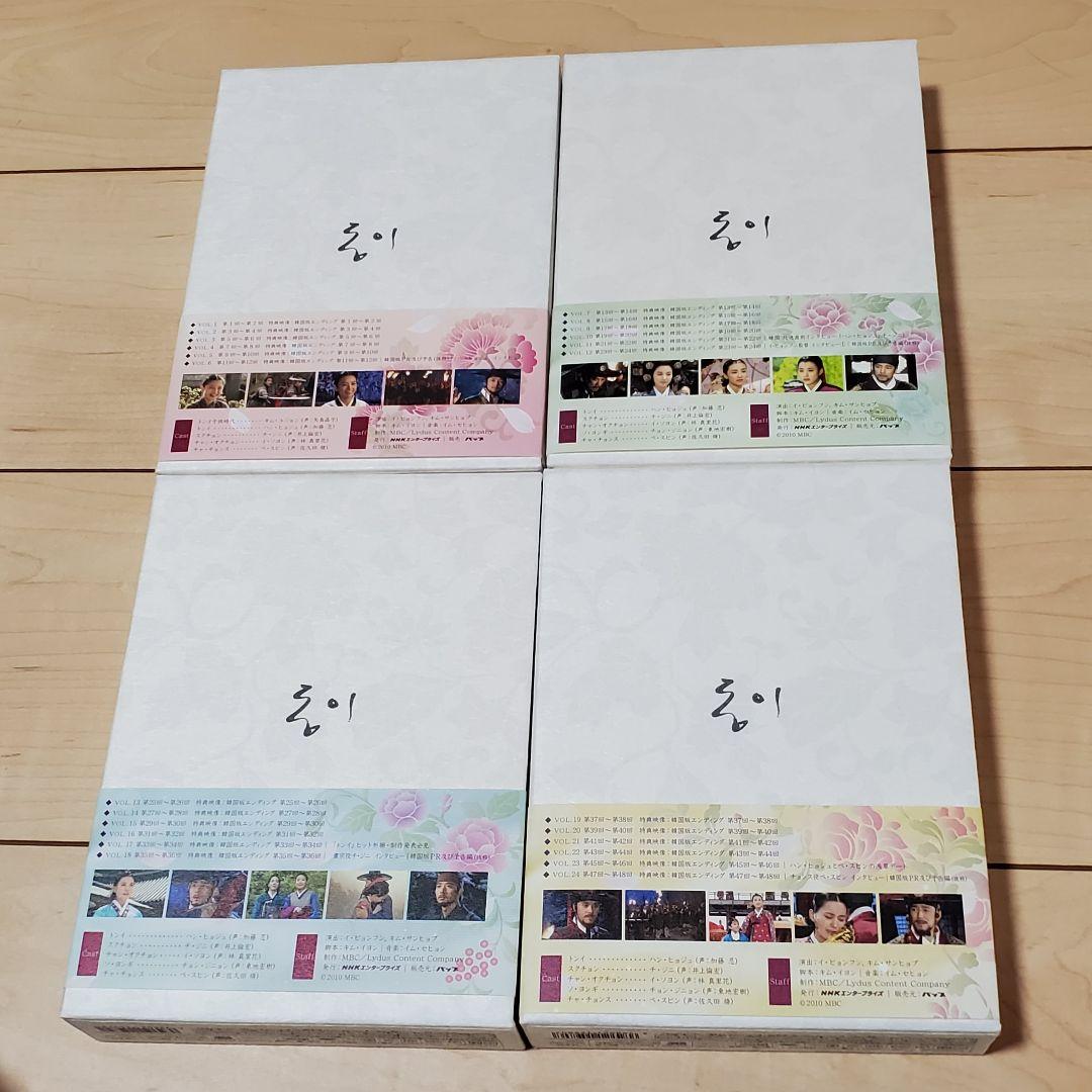 トンイ DVD-BOX I-IVセット