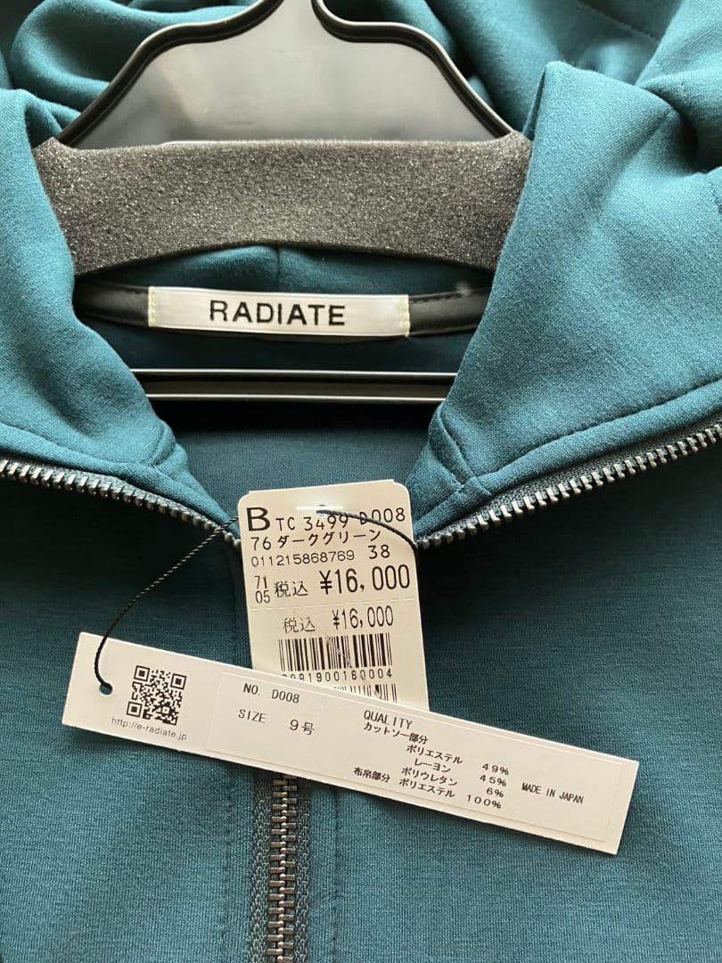 【新品・未使用】【ヤマダヤ】RADIATE フード付きベスト