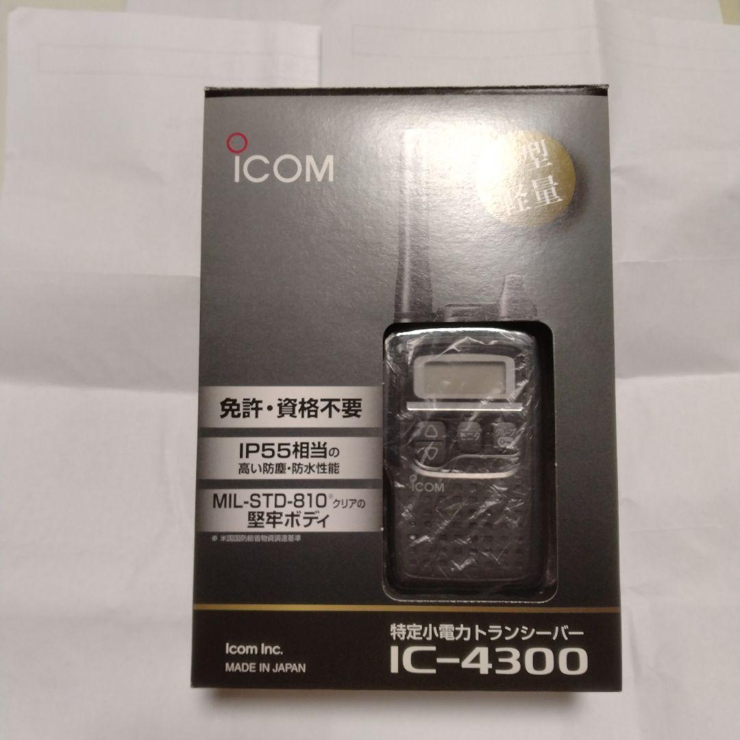 【美品】ICOM IC-4300 特定小電力トランシーバー