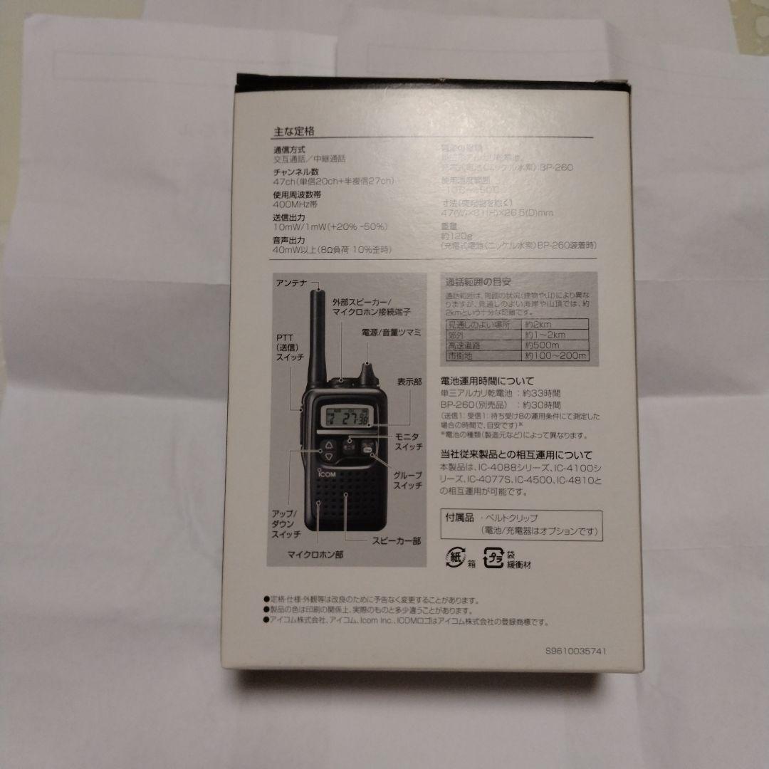 【美品】ICOM IC-4300 特定小電力トランシーバー