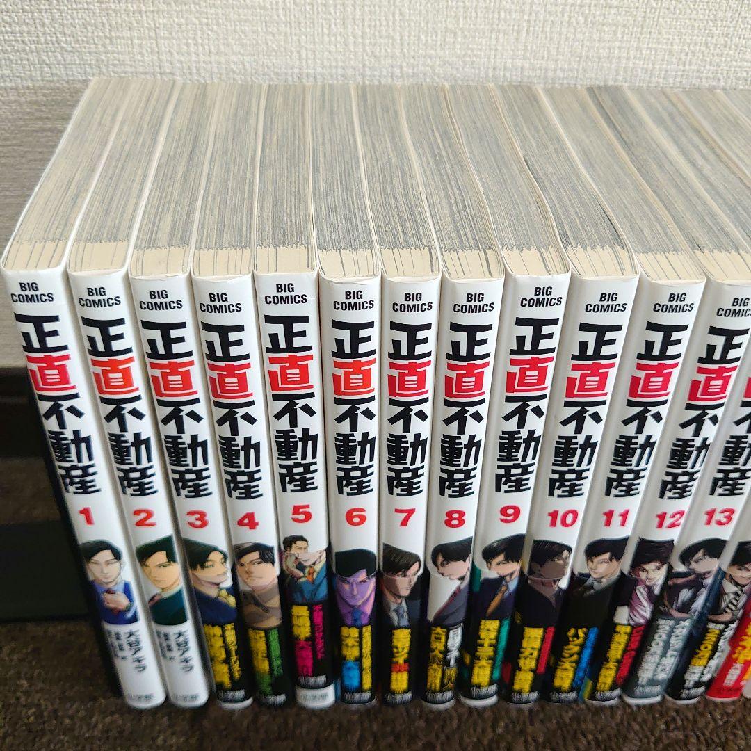 漫画正直不動産 1〜最新刊22巻 全巻セット 未開封2冊 2026映画化山下智久