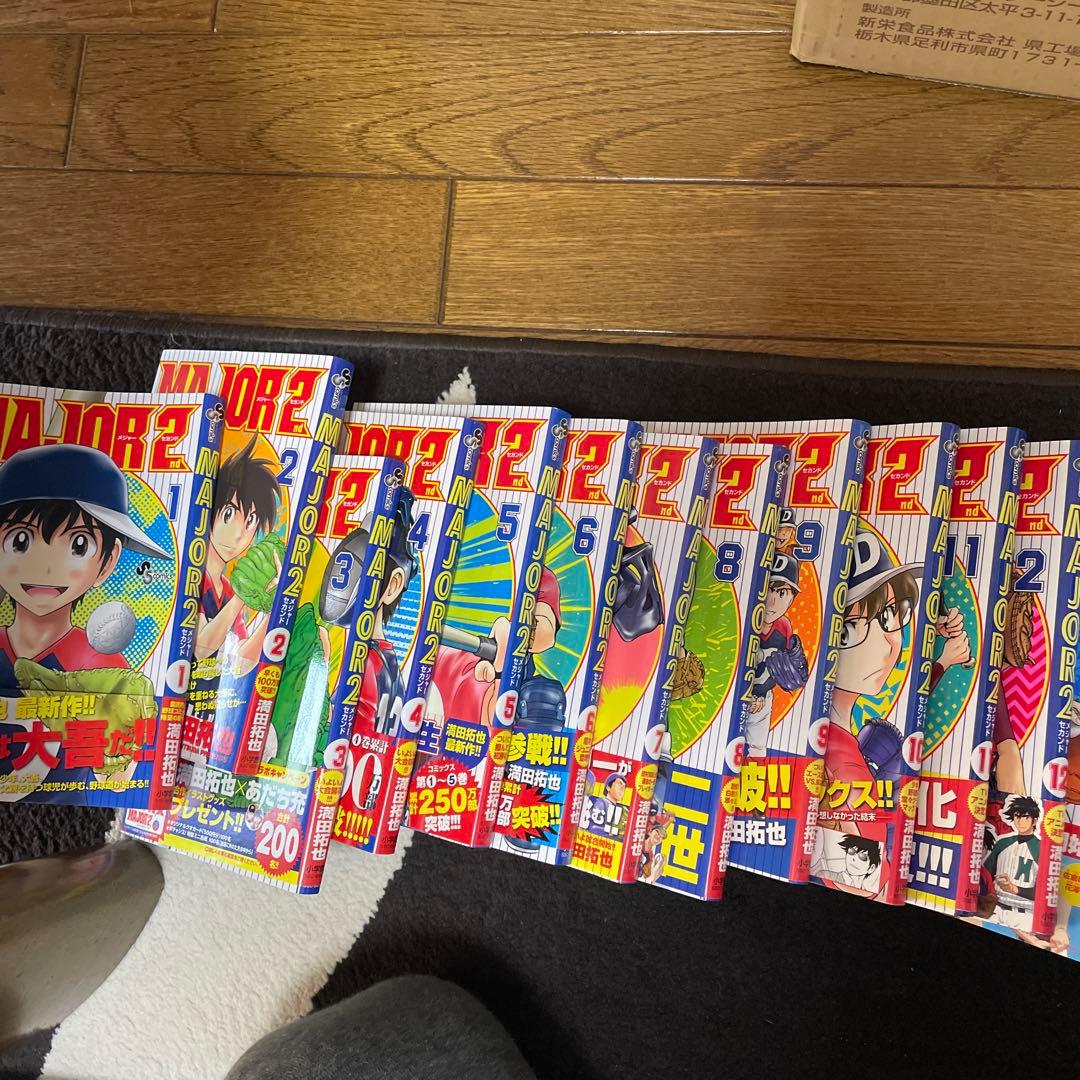 MAJOR 2nd. 1巻〜23巻