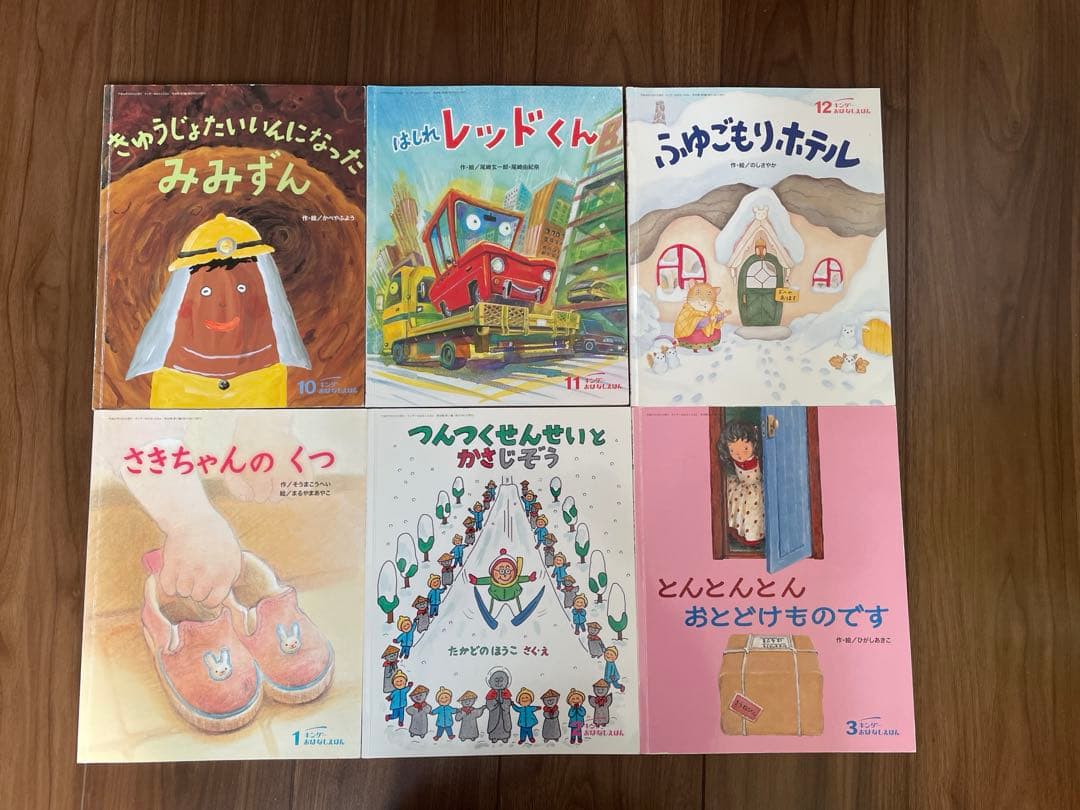 キンダー　おはなしえほん　35冊セット
