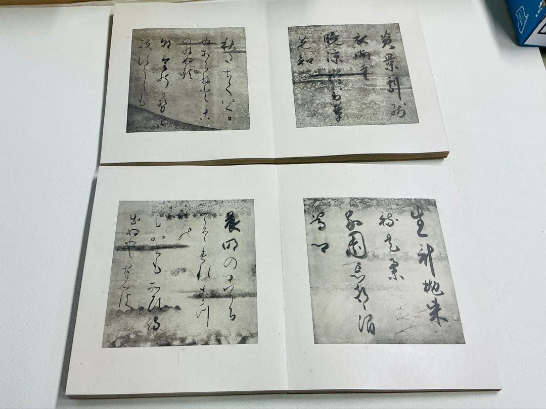 美品「松花堂真蹟 和漢朗詠抄色紙」2冊揃 帙付 油谷博文堂 松花堂昭乗
