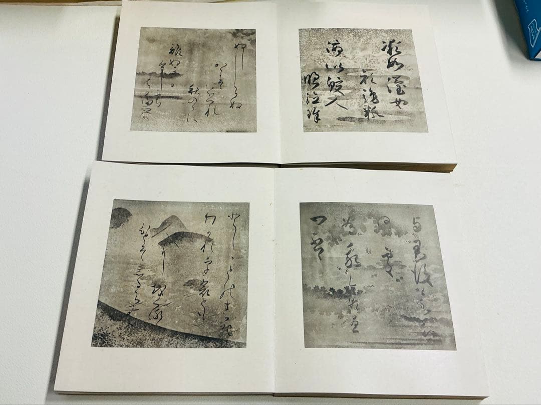 美品「松花堂真蹟 和漢朗詠抄色紙」2冊揃 帙付 油谷博文堂 松花堂昭乗