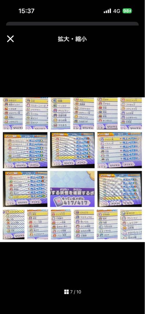 ニンテンドー3DS 妖怪ウォッチ人気作セット売り