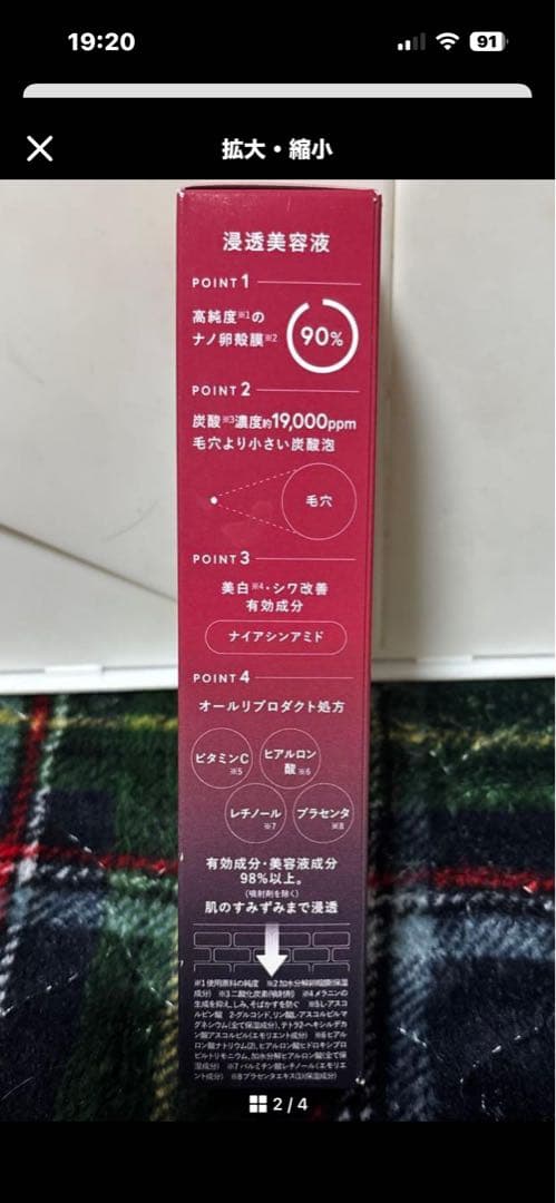 美容液 ESIENCE NANO SLEEP SERUM