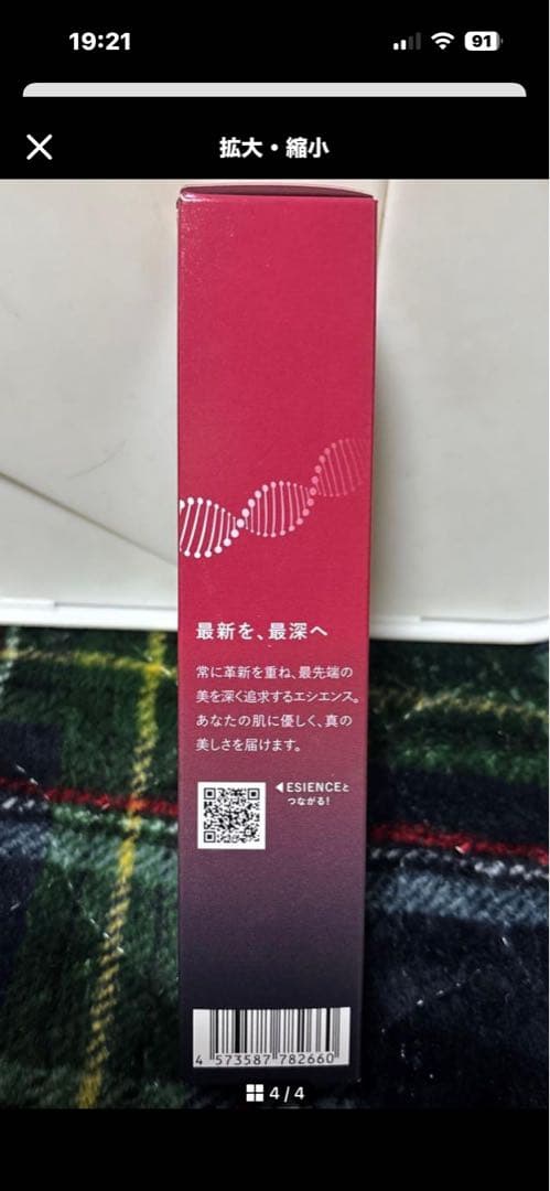 美容液 ESIENCE NANO SLEEP SERUM