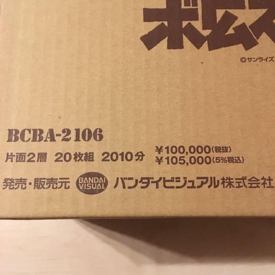 ⭐️装甲騎兵ボトムズ DVDメモリアルボックス〈初回限定生産・20枚組〉完全未開封