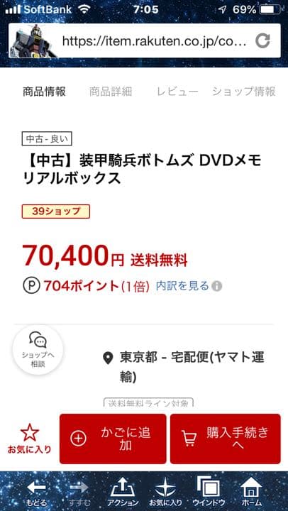 ⭐️装甲騎兵ボトムズ DVDメモリアルボックス〈初回限定生産・20枚組〉完全未開封