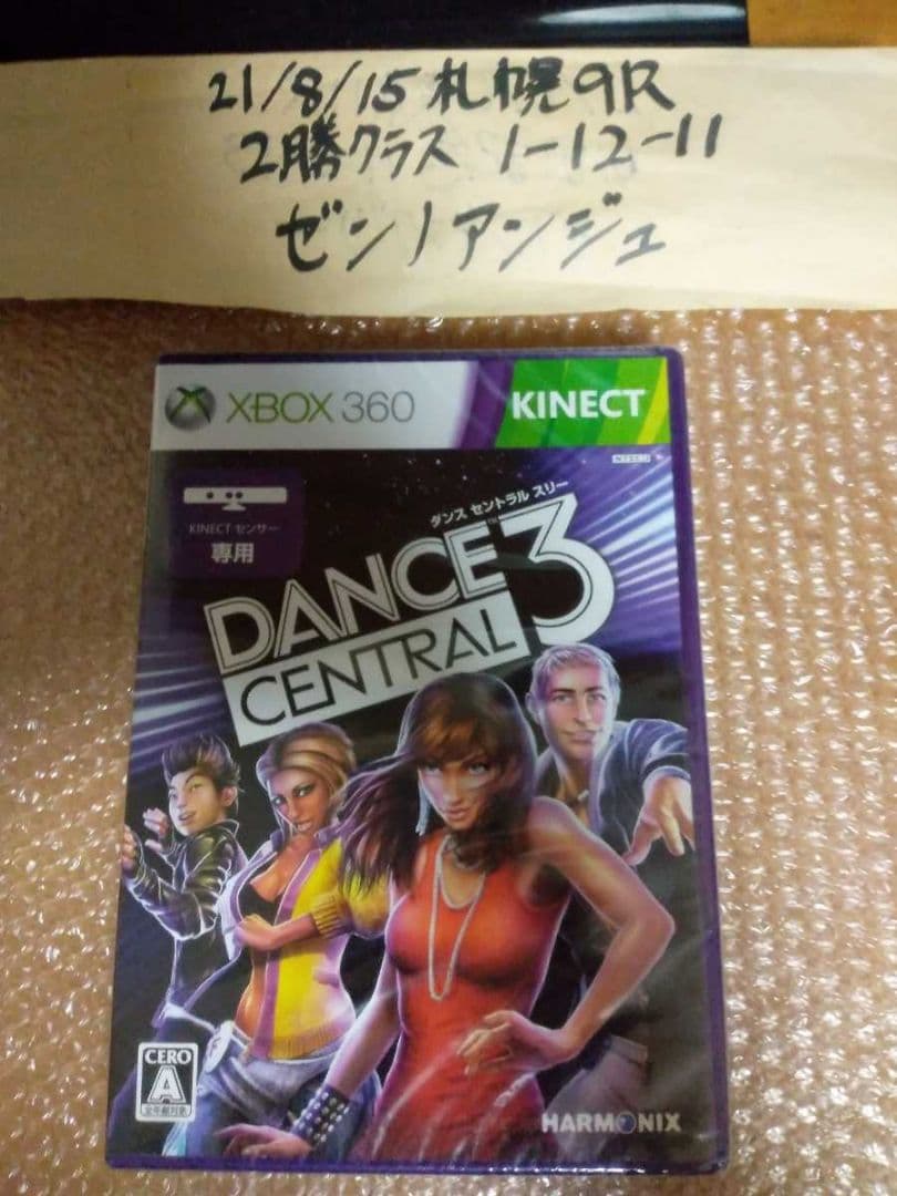新品未開封 XBOX360 ソフト DANCE CENTRAL 3 送料無料