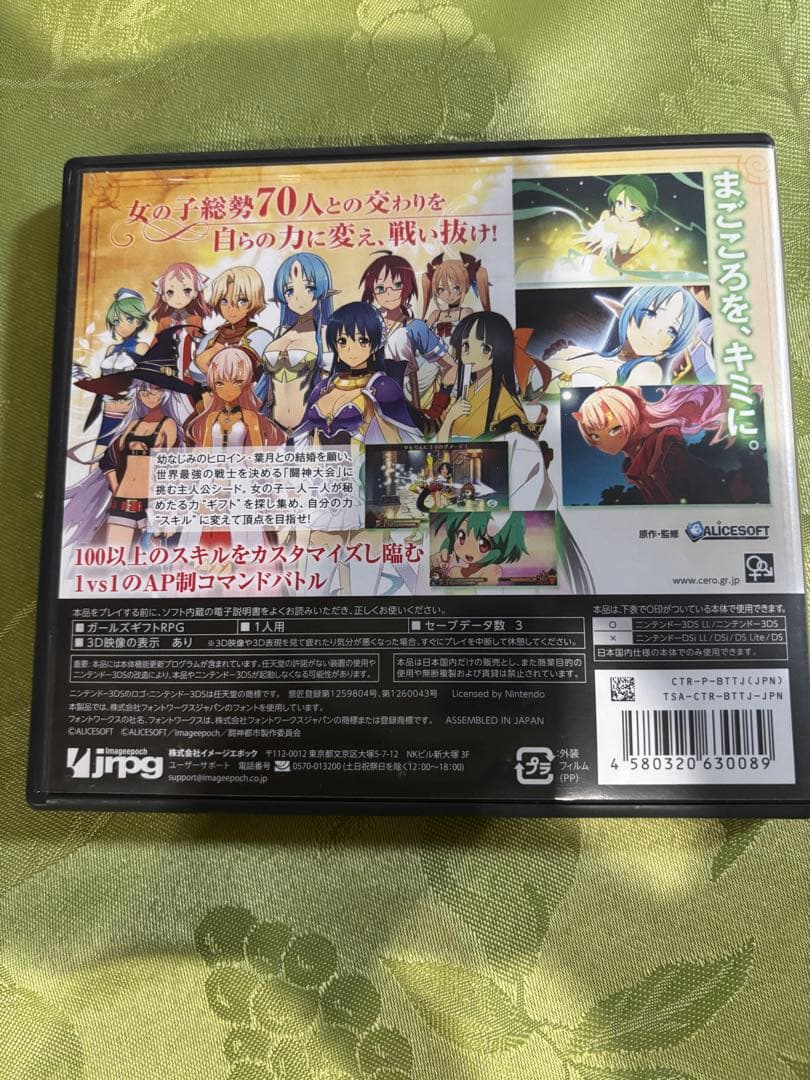 ニンテンドー3DS 闘神都市GIRLS GIFT RPG CERO D17才以上