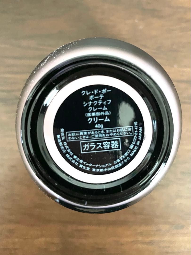 クレドポーボーテ　シナクティフ　クレーム 40g