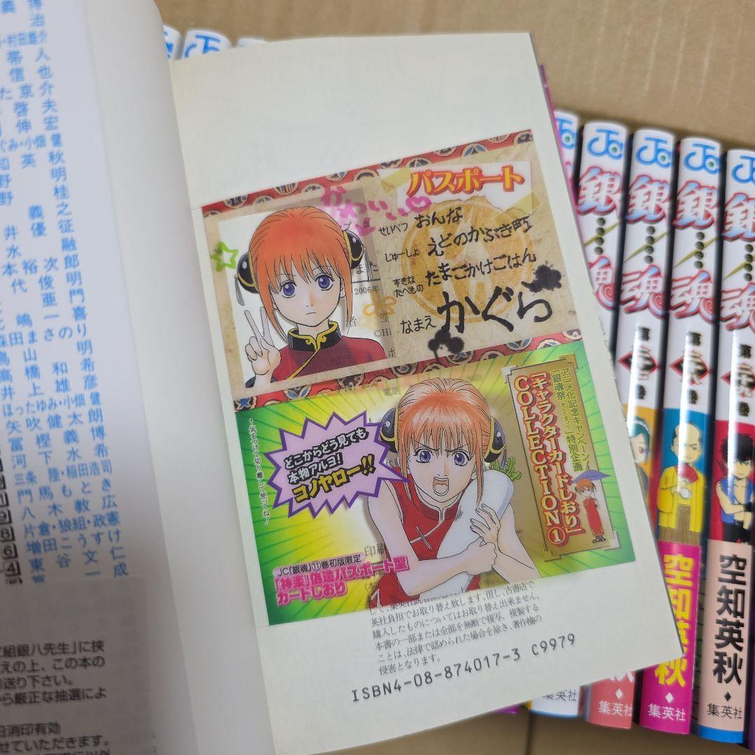 銀魂☆コミック1～67巻+77巻+零巻 69冊セット