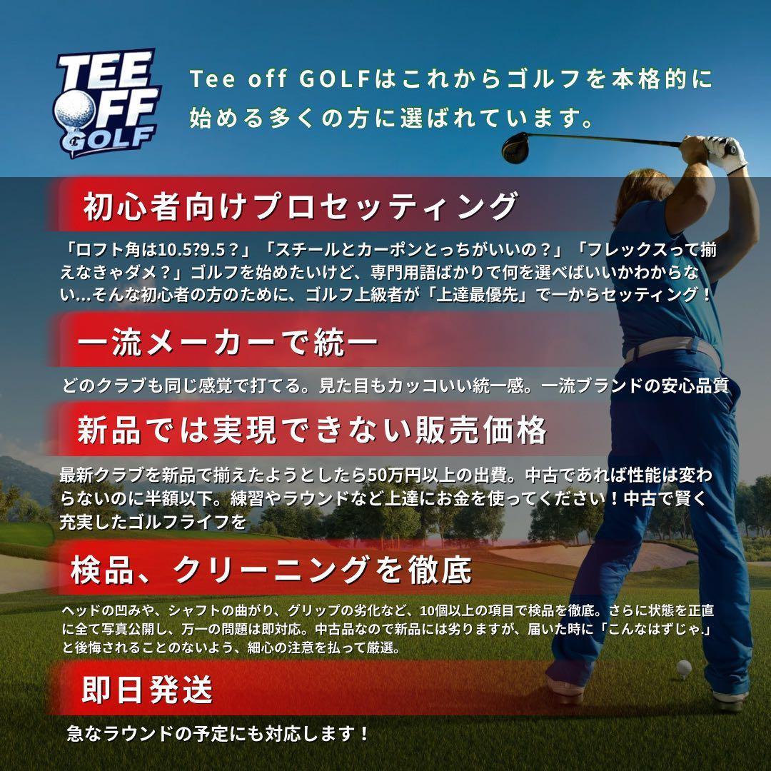 テーラーメイド ゴルフクラブセット メンズ STEALTH ステルス 初心者
